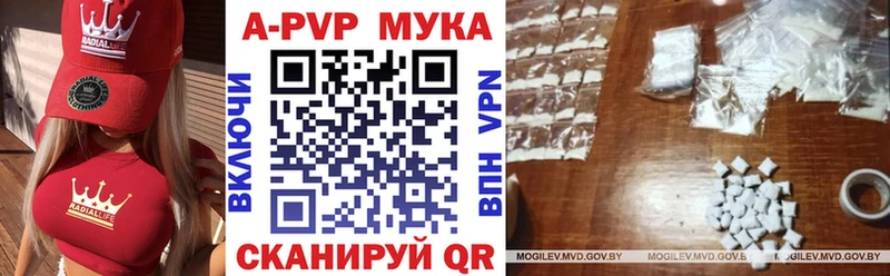 Купить где  Пущино  APVP VHQ 