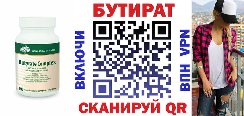 Бутират жидкий экстази  Купить где  Пущино 