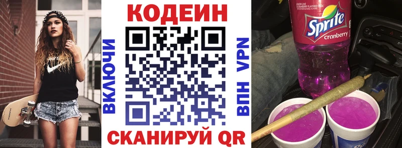 Купить  Пущино  Кодеиновый сироп Lean напиток Lean (лин) 