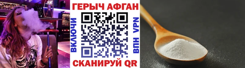 Героин Heroin  Купить  Пущино 
